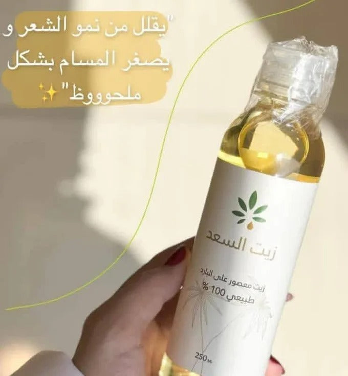 زيت السعد الأصلي 250/ML