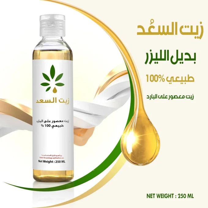 زيت السعد الأصلي  250/ML